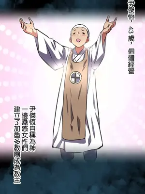 性愛轉生!? 三途川的女孩們 01-63話[完結]_051018