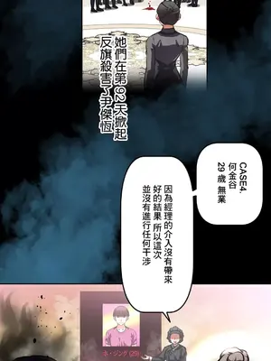 性愛轉生!? 三途川的女孩們 01-63話[完結]_051020
