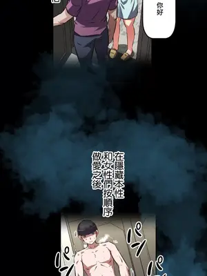 性愛轉生!? 三途川的女孩們 01-63話[完結]_051021