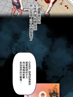 性愛轉生!? 三途川的女孩們 01-63話[完結]_051023