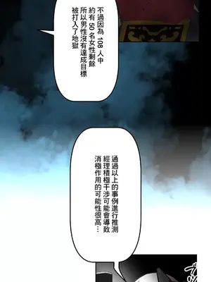性愛轉生!? 三途川的女孩們 01-63話[完結]_051024