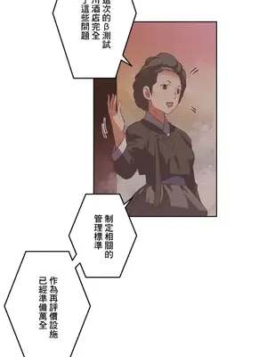 性愛轉生!? 三途川的女孩們 01-63話[完結]_051025