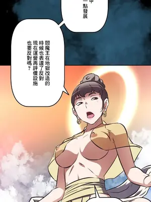 性愛轉生!? 三途川的女孩們 01-63話[完結]_051027