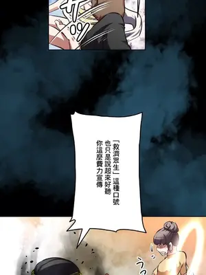 性愛轉生!? 三途川的女孩們 01-63話[完結]_051029