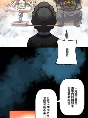 性愛轉生!? 三途川的女孩們 01-63話[完結]_051030