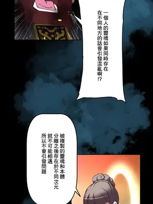 性愛轉生!? 三途川的女孩們 01-63話[完結]_051032