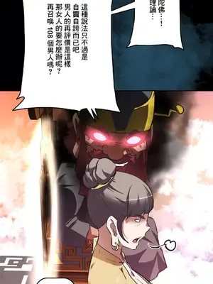 性愛轉生!? 三途川的女孩們 01-63話[完結]_051033