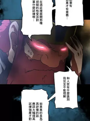 性愛轉生!? 三途川的女孩們 01-63話[完結]_051034