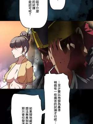 性愛轉生!? 三途川的女孩們 01-63話[完結]_051035
