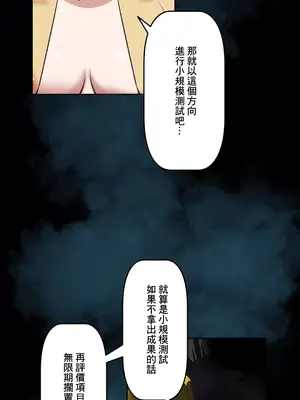 性愛轉生!? 三途川的女孩們 01-63話[完結]_051036