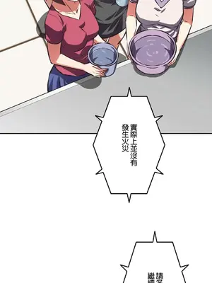 性愛轉生!? 三途川的女孩們 01-63話[完結]_052004