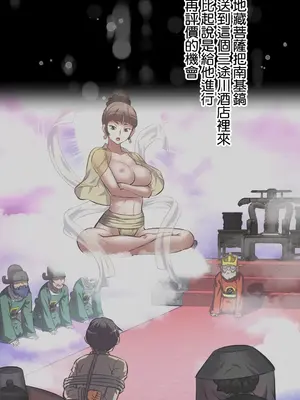 性愛轉生!? 三途川的女孩們 01-63話[完結]_052010