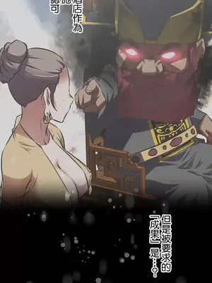 性愛轉生!? 三途川的女孩們 01-63話[完結]_052012