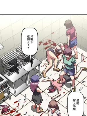 性愛轉生!? 三途川的女孩們 01-63話[完結]_052015