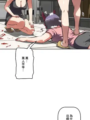 性愛轉生!? 三途川的女孩們 01-63話[完結]_052016