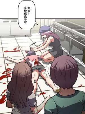 性愛轉生!? 三途川的女孩們 01-63話[完結]_052021