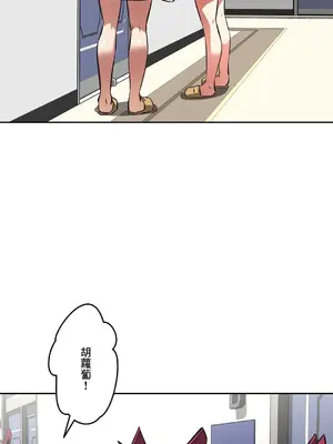 性愛轉生!? 三途川的女孩們 01-63話[完結]_052023