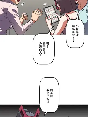性愛轉生!? 三途川的女孩們 01-63話[完結]_052030