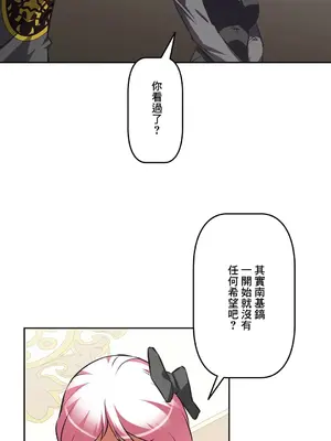性愛轉生!? 三途川的女孩們 01-63話[完結]_052034