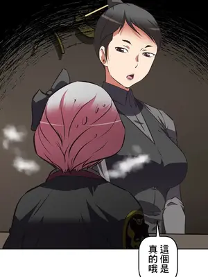 性愛轉生!? 三途川的女孩們 01-63話[完結]_052037