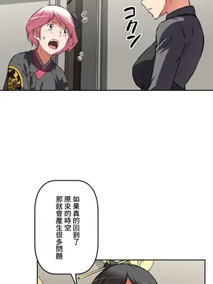 性愛轉生!? 三途川的女孩們 01-63話[完結]_053003