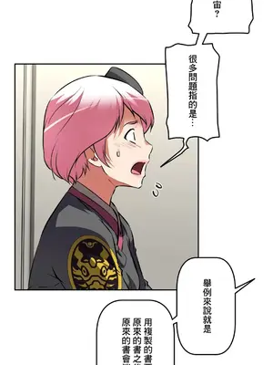 性愛轉生!? 三途川的女孩們 01-63話[完結]_053004