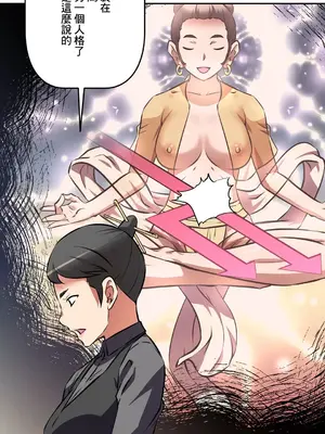 性愛轉生!? 三途川的女孩們 01-63話[完結]_053005