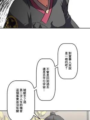 性愛轉生!? 三途川的女孩們 01-63話[完結]_053006
