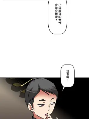 性愛轉生!? 三途川的女孩們 01-63話[完結]_053007