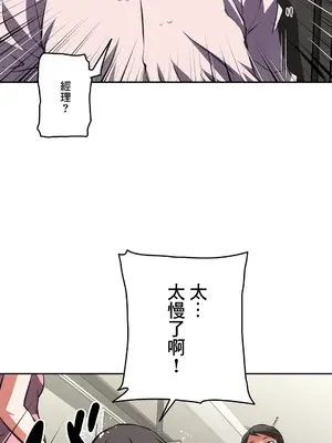 性愛轉生!? 三途川的女孩們 01-63話[完結]_053011