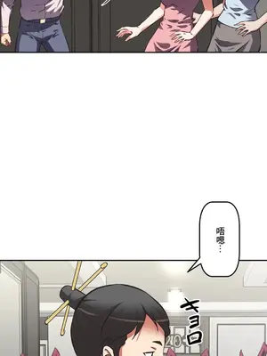 性愛轉生!? 三途川的女孩們 01-63話[完結]_053012