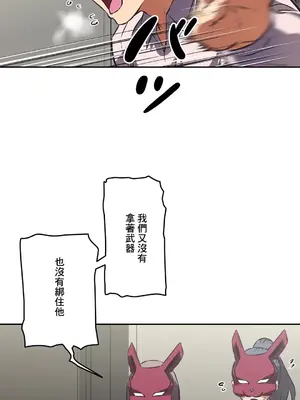 性愛轉生!? 三途川的女孩們 01-63話[完結]_053013