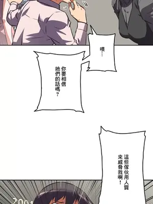 性愛轉生!? 三途川的女孩們 01-63話[完結]_053015