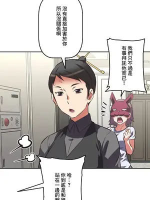 性愛轉生!? 三途川的女孩們 01-63話[完結]_053016
