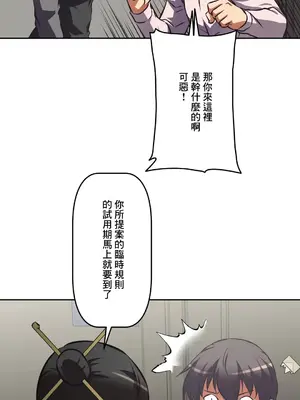 性愛轉生!? 三途川的女孩們 01-63話[完結]_053017