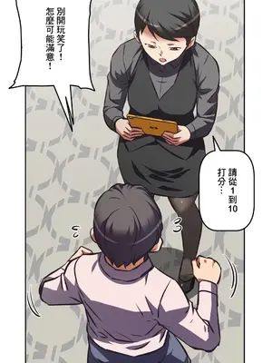 性愛轉生!? 三途川的女孩們 01-63話[完結]_053018