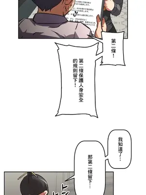 性愛轉生!? 三途川的女孩們 01-63話[完結]_053020