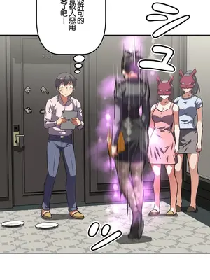 性愛轉生!? 三途川的女孩們 01-63話[完結]_053021