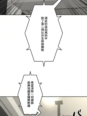 性愛轉生!? 三途川的女孩們 01-63話[完結]_053022