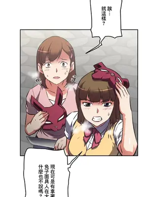 性愛轉生!? 三途川的女孩們 01-63話[完結]_053023