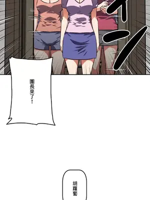性愛轉生!? 三途川的女孩們 01-63話[完結]_053024
