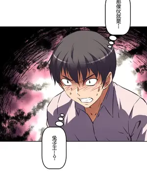 性愛轉生!? 三途川的女孩們 01-63話[完結]_053025