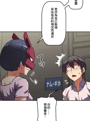 性愛轉生!? 三途川的女孩們 01-63話[完結]_053028