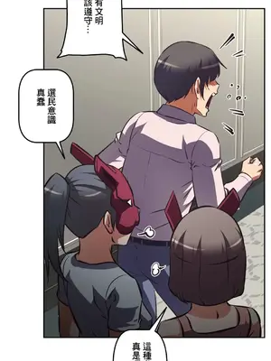 性愛轉生!? 三途川的女孩們 01-63話[完結]_053032