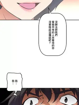 性愛轉生!? 三途川的女孩們 01-63話[完結]_053033