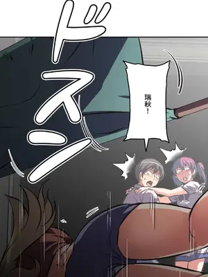 性愛轉生!? 三途川的女孩們 01-63話[完結]_054008