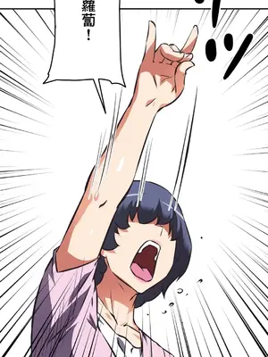 性愛轉生!? 三途川的女孩們 01-63話[完結]_054012