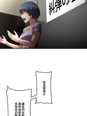 性愛轉生!? 三途川的女孩們 01-63話[完結]_054016