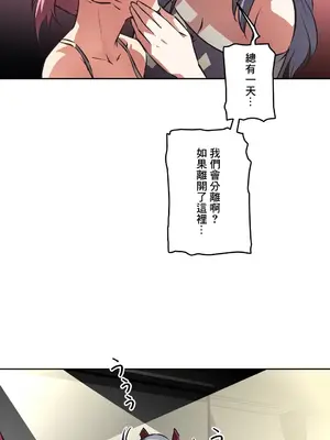 性愛轉生!? 三途川的女孩們 01-63話[完結]_054021