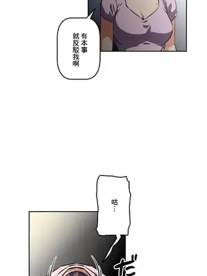 性愛轉生!? 三途川的女孩們 01-63話[完結]_054024
